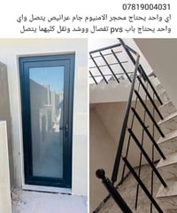 نقل مجاني ذي قار • المنيوم • باب بي في سي
