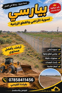اسيجة BRC • اسيجة عشبية • ملاعب