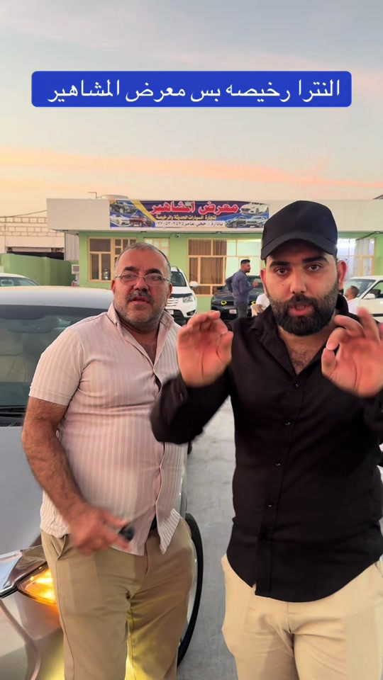 النترا • المشاهير • بعقوبة