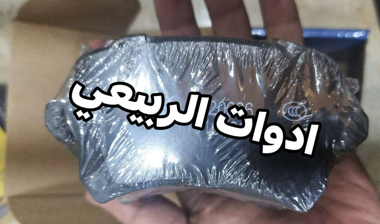 دسك خلفي Cs75, C95... بحمدلله تم تجهيز دسك خلفي اصلي شانجان Cs75 لاحد اصدقاء صفحة ادوات الربيعي 

التوصيل متوفر لجميع المحافظات🚛: *********** 

للفائدة، شارك صفحة ادوات الربيعي مع سواق الشانجان💯

