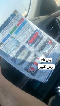 روج ٢٣ • قير ومحرك • رقم اربيل