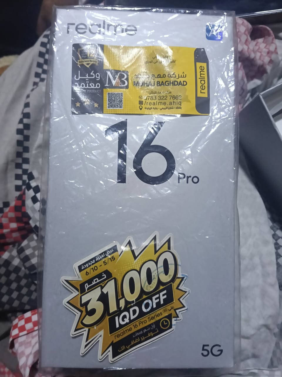مو بايل حديث ريدمي سي16برو ذاكره50012... سعر 500 بي مجال ***********
