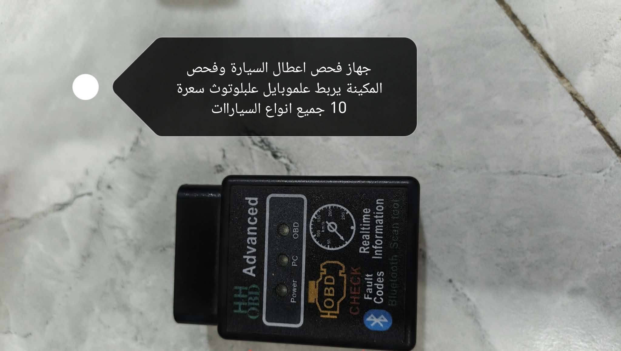 السلام عليكم ادوات وغراض سيارات منوعة جديد للبيع كل واحد وسعرة مكتوب علصورة مكاني بغداد الرصافة اي استفسار***********  واتساب

نص مكتوب في الصور:
- فيت بم اصلي تايوان مع فلتر يرهم لسيارة النترا موديل 20 لحدال 25 سعرة 20 الف
- قاعدة فيت بم جديد مع فيت بم داخلها والطوافّة ايضا ترهم سيارة النترا الموديل 23 ولحد ال25 سعرها 50 الف
- دريل جديد كامل علشحن سعرة 6 الف
- ستاند موبايل منوع عادي عدد2 سعرهن 8 ابو الشحن اوتوماتيك سسعرة 10 اواكس بلوتوث سعرة 4
- بلكانات انج كي جديد اصليات تخم كامل يرهم الاكسنت والالنترا محرك 1600 سعر التخم 20 الف
- بصمة باب النترا موديل ٢٠ لحد ال٢٥ وغراض وياهن مال باب ايضا بصمه سياره باب يمنه وغراض
- جهاز فحص اعطال السيارة وفحص المكينة يربط علموبايل علبلوتوث سعرة 10 جميع انواع السيارات
- دكم تحكم سياره هونداي النتري السعر ١٠