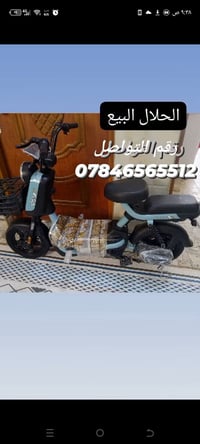 دراجه شحن لبيع كفاله عامه جديده دان رقم شاصي بعده موديل2024السلام عليك...