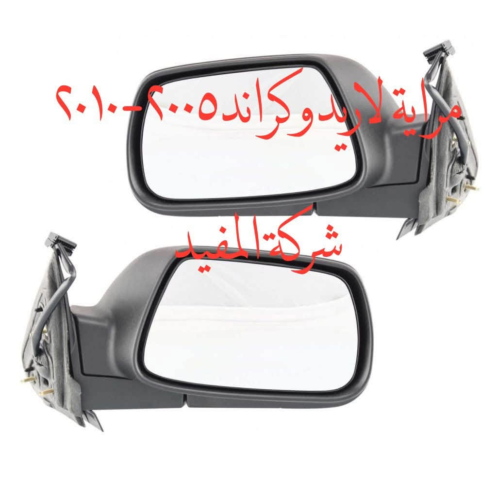 اداوت لاريدو +كوماندر
يوجد خدمة توصيل كافة محافظات العراق
العنوان 👈 بغداد - ساحة الطيران - مدخل شارع الشيخ يمينا
للاستفسار ***********_***********
متواجدين يوميا من 🕔 8️⃣ صباحا إلى 4️⃣ الظهر

نص مكتوب في الصور:
- شركة المفيد
- ذراع ماسحة خلفي كامل لاربيدو ٢٠٠٥-٢٠١٢ شركة المفيد
- ذراع ماسحة خلفية كامل كوماندر شركة المفيد
- شباك كوماندو نيكل شركة المفيد
- مراية كوماندر شركة المفيد
- بطانة جاملغ كوماندر شركة المفيد
- مراية لاندوكرانده ٢٠٠٥-٢٠١٠ شركة المفيد
- بك لايت لاريدوه ٢٠٠٥-٢٠٠٦ شركة المفيد