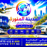 كوردستان • أربيل ودهوك • ٤ أيام