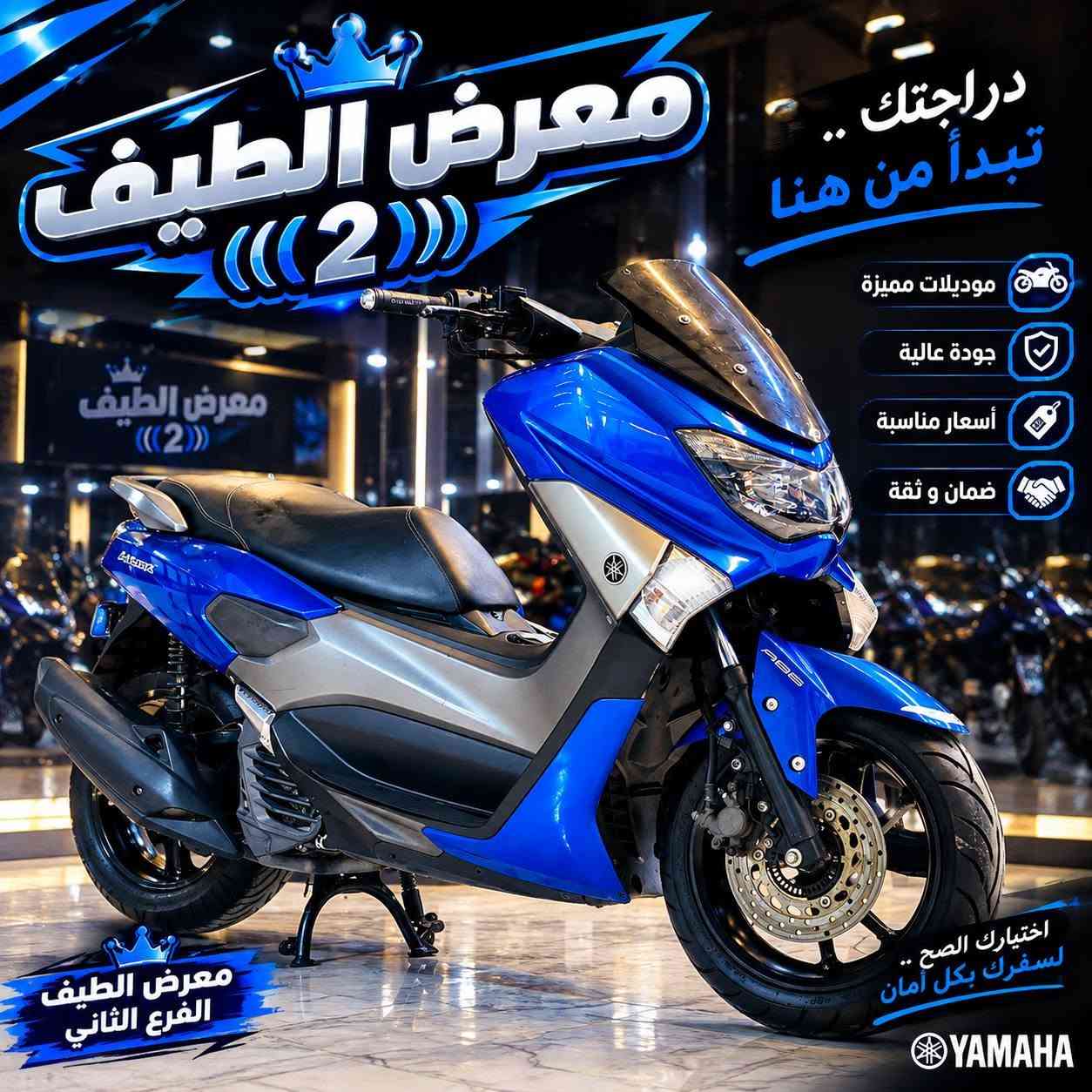 أكيد 🌹 هذا نص حلو وقوي يناسب نشر الصورة على الفيس:
🏍️🔥 معرض الطيف (((2))) 🔥🏍️
دراجة تميزك… وأناقة تفرض نفسها 😎
إذا تريد الجودة، الشكل، والسعر المناسب… لا تحتار، معرض الطيف هو الاختيار.
✨ موديلات مميزة
✨ جودة وثقة
✨ أسعار تناسب الجميع
معرض الطيف (((2))) — دراجتك تبدأ من هنا 🏍️❤️
📍 زورونا وتشرفونا
معرض الطيف الفرع الثاني بغداد حي البتول قرب فلكه حي النصر اي استفسار راسلون على هذا الرقم(((((‏‪***********‬‏)))

نص مكتوب في الصور:
- معرض الطيف (2) دراجتك .. تبدأ من هنا موديلات مميزة جودة عالية أسعار مناسبة ضمان و ثقة اختيارك الصح .. لسفرك بكل أمان معرض الطيف الفرع الثاني YAMAHA
- معرض الطيف ((2)) جيل أول راحة .. قوة .. أناقة محرك قوي واقتصادي راحة في القيادة تصميم أنيق وعصري جودة مضمونة وسعر مناسب لكل باحث عن التميز والراحة معرض الطيف (٢) فرع الثاني زورونا وتشرفونا