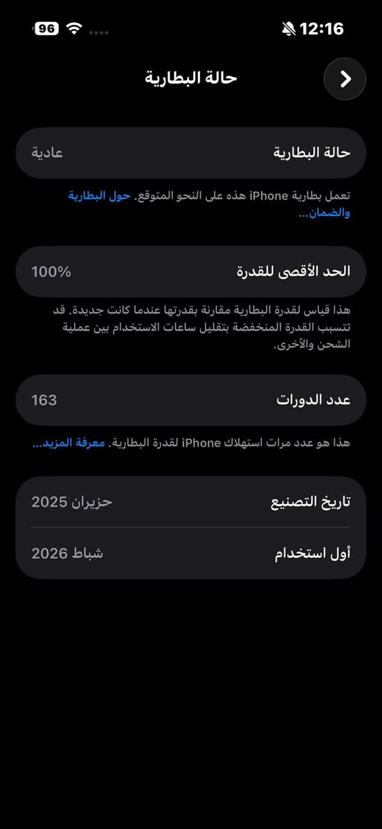 � للبيع – iPhone 16 (العادي)
🔋 صحة البطارية: 100%
✨ الجهاز: نظيف جدًا، استخدام ممتاز
💰 السعر: 900 (يوجد مجال بسيط للمفاوضة)
📍 الموقع: العمارة
📱 للتواصل: ***********
💬 واتساب فقط
