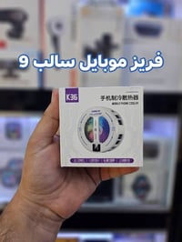فريز موبايل K36 🫡🔥  تبريد فائق السرعه بأداء ثابت ومستقر ✅  درجه حراره ...