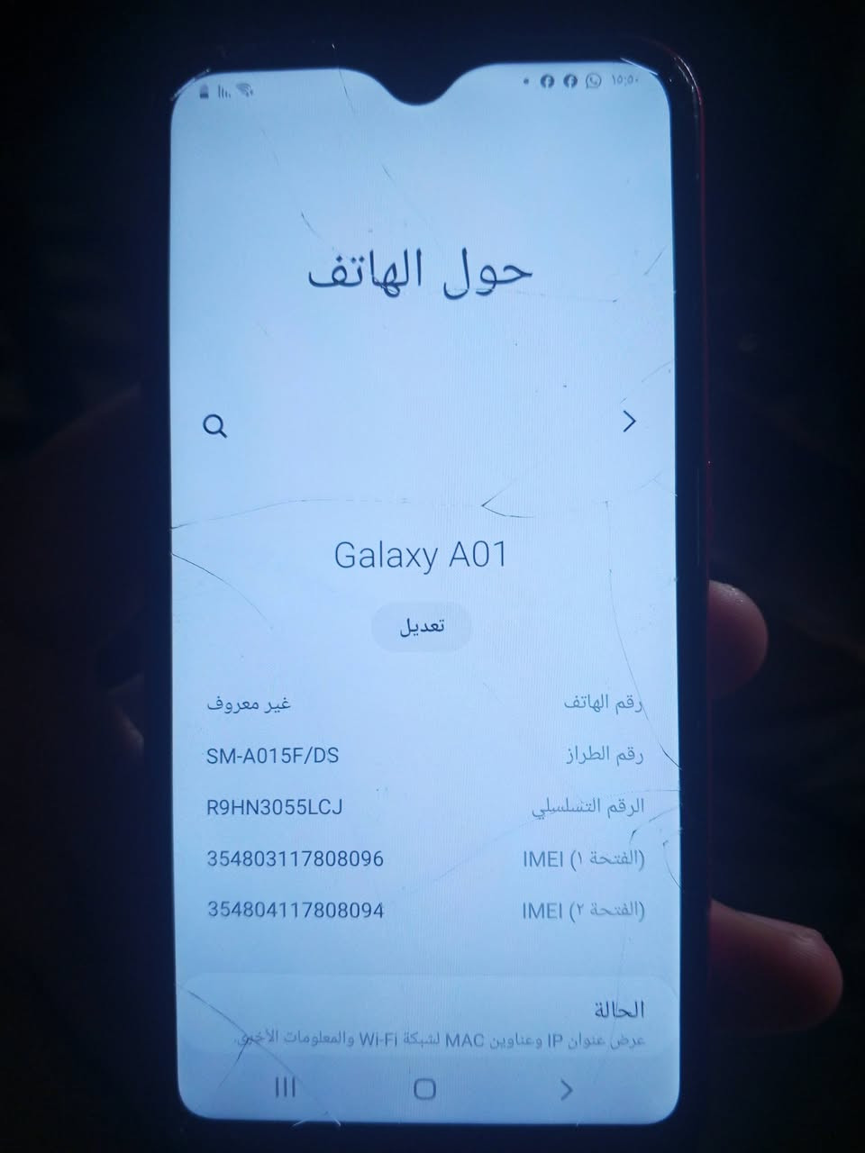 جالاكسي A01 • SM-A015F • سماعه عطلانه