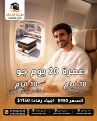 عمرة • محبس الجن • العامرية