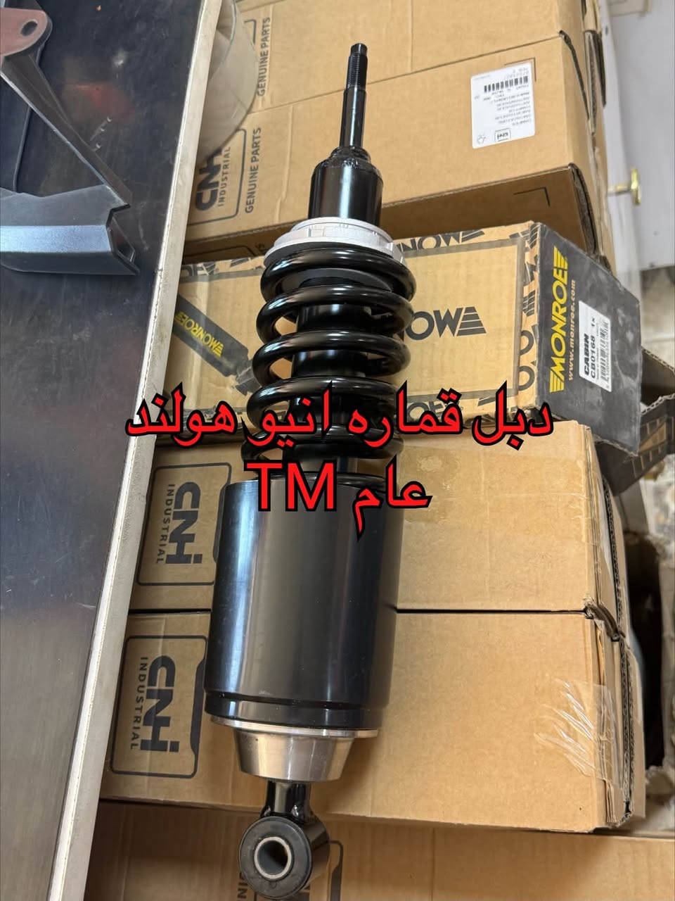 وكاله ابو خالد الزبيدي
ادوات الساحبات الزراعيه فيات انيو هولند 

خالد ***********  يوجد خدمه توصيل 🚚 فقط
