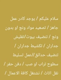تشريب سطوح • كادر مفتوح • كافة الأعمال