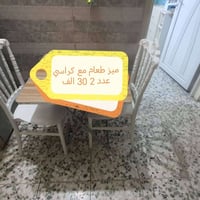 جديدة • ميز طعام مع كراسي • ثلاجة الحافظ ٥ قدم
