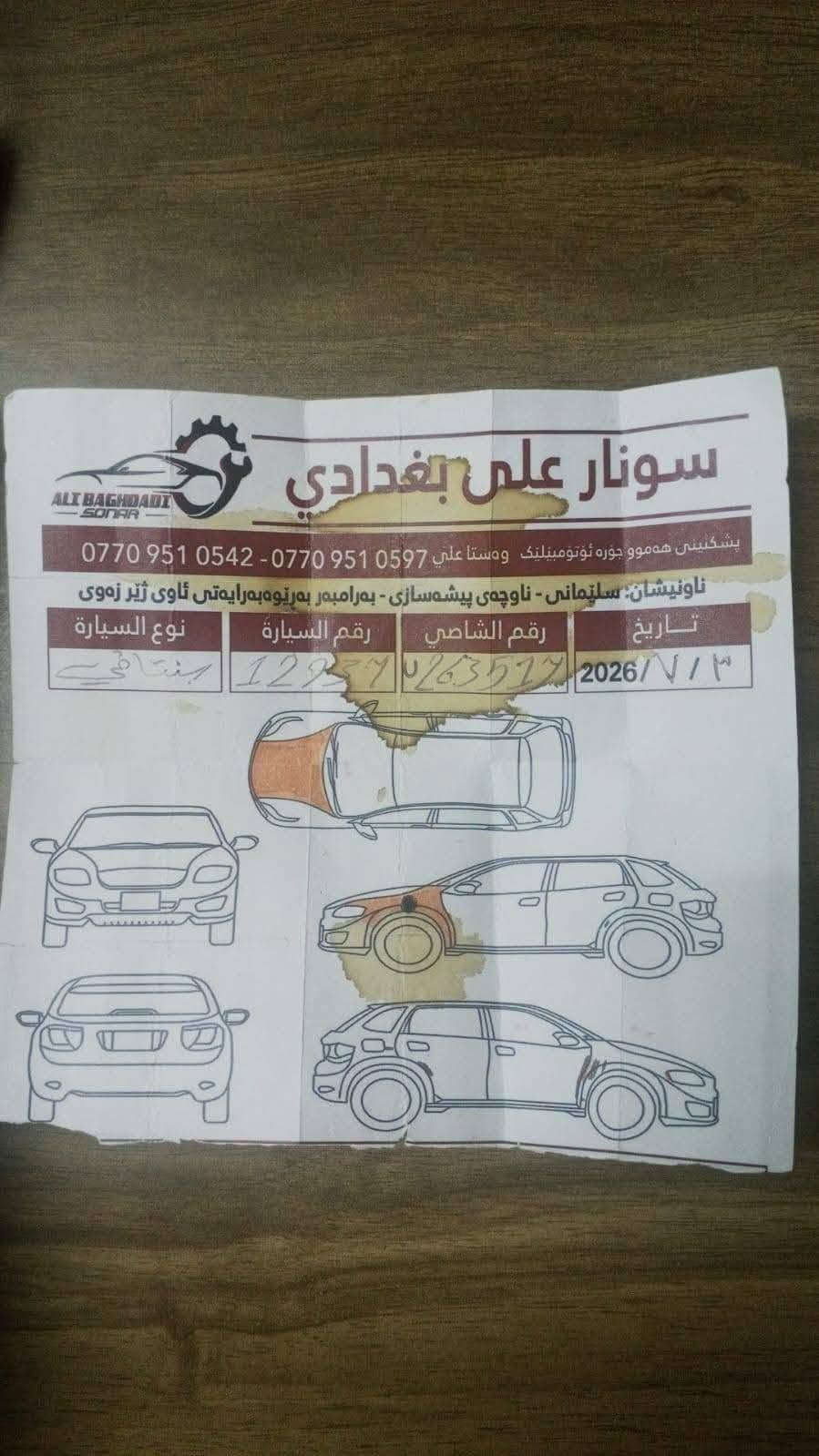 سنتافيا كراند • ٢٠١٨ • بنوراما