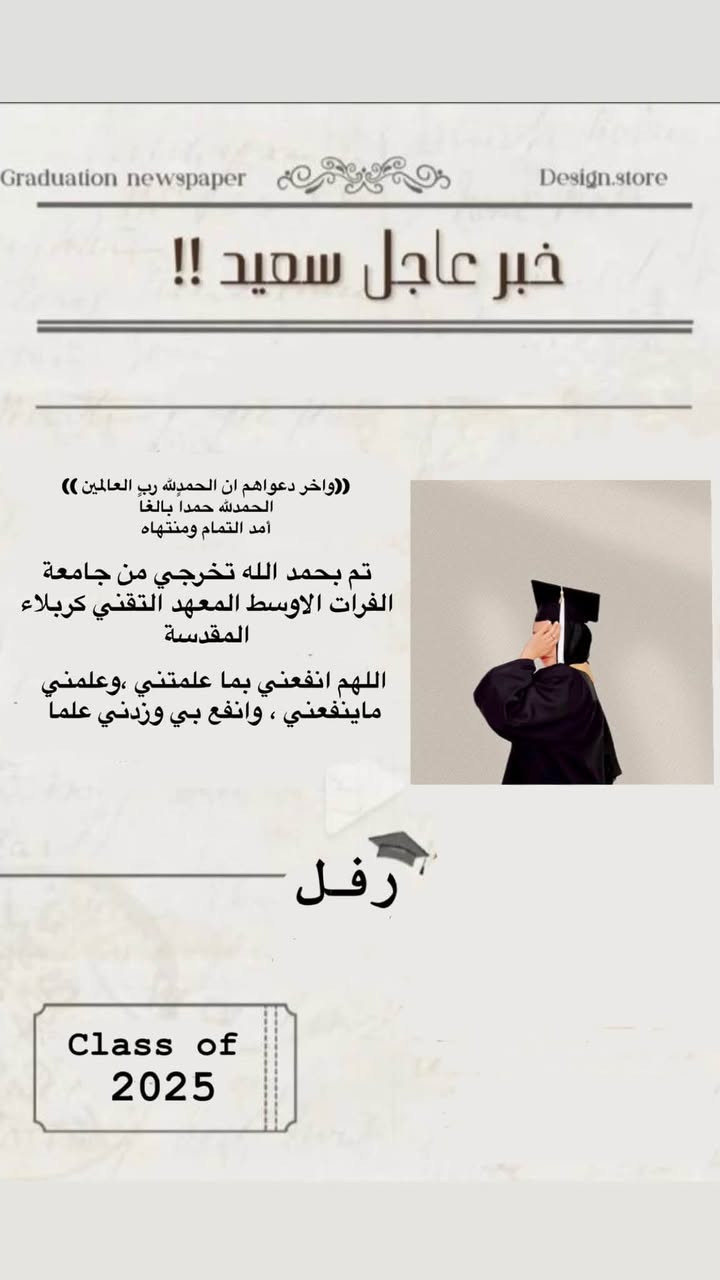فُلّة ديزاين • تصاميم دعوات وشعارات • الحلة
