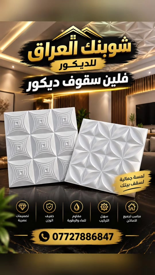 فلين سقوف • ٥٠×٥٠ سم • سهل التركيب