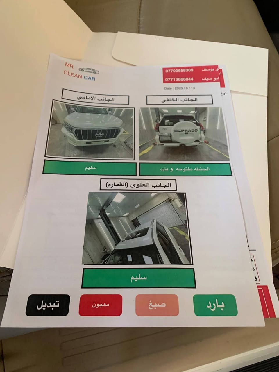 السلام عليكم......
برادو TXS  موديل 2019 رقم بغداد الدولي جديد ضمان شركة ساز ماشية ١٢٢ الف حقيقي السيارة من زيرو عدنا  مكفولة من الصبغ والتبديل والحالوب ودبل كود 
بيها ٣مكانات بارد بسيطة  
السونار مرفق مع الصور 
الاتصال / ***********
