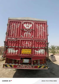 شبخه • يشيل صناديق • بصره