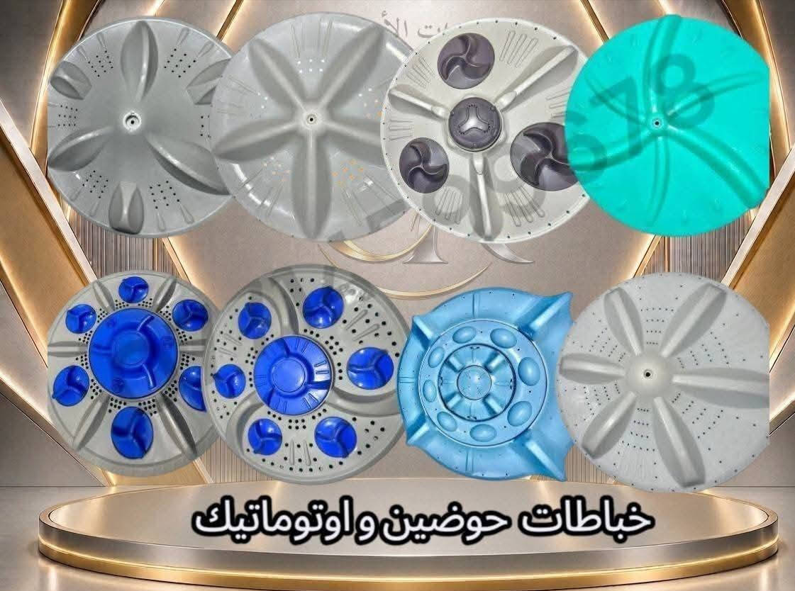مركز سلام المفرجي 
🔧 قطع غيار الغسالات الأوتوماتيك والحوضين متوفرة عندنا 🧺⚙️

تدور على قطعة أصلية أو بديل مضمون لغسالتك؟
وفرنا لك تشكيلة من الأدوات والقطع الاحتياطية للغسالات الأوتوماتيك والحوضين 👌

✅ قطع غيار متنوعة
✅ مستلزمات الغسالات الأوتوماتيك
✅ مستلزمات غسالات الحوضين
✅ قطع ومستلزمات للفنيين وأصحاب الورش
✅ أسعار مناسبة وتشكيلة متجددة

📍 متوفر البيع للأفراد والفنيين وأصحاب محلات الصيانة

📩 للاستفسار عن القطعة أو معرفة توفرها وسعرها، راسلنا على الخاص وأرسل صورة القطعة أو موديل الغسالة.

نوفر لك القطعة اللي تحتاجها… حتى ترجع غسالتك تشتغل مثل أول 🔧✨

#قطع_غيار_غسالات #غسالات_أوتوماتيك #غسالات_حوضين #صيانة_غسالات #قطع_غيار #بغداد
العنوان المجمع السكني شارع مركز الشرطة مقابل أسواق الخابوري 
تواصل معنا
*********** واتساب
***********

نص مكتوب في الصور:
- ***********
- گیربوکس حوضین منوع
- جميع أنواع صمامات الأوتوماتيك
- كرار سنتر للأدوات الاحتياطية المنزلية واتربم غساله DC
- كرار سنتر للأدوات الأحتياطية
- بوت نشاف حوضين منوع
- كرار سنتر للأدوات الأحتياطية المنزلية واتريم جوكر اصلي
- خیاطات حوضین واوتوماتیک
- گيربوكسين اوتوماتيك منوع
- كرار سنتر للأدوات الأحتياطية المنزلية
- سداده حوضين
- كرار سنتر للأدوات الاحتياطية المنزلية
- ماطورات نشاف و غسيل