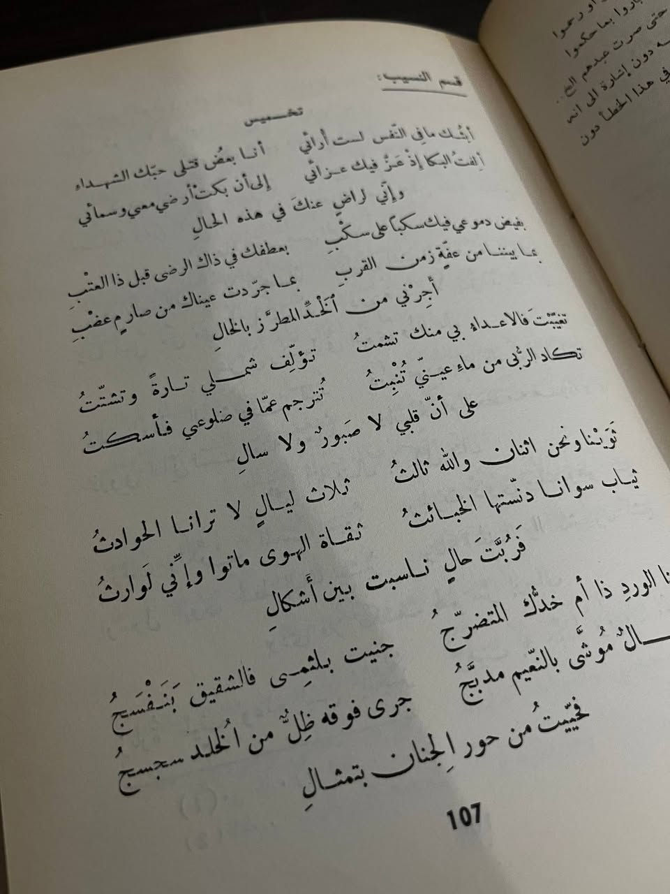 أَبُو الحَسَن الحَصرِيّ القَيرَوَانِيّ 
بِحَيَاتِه وَدِيوَانِه وَرَسَائِلِه  وَتَارِيخِه بِتَفَاصِيلِه
شَرح الأُستَاذ مُحَمّد المَرزُوقِي وَالأُستَاذ الجَيلَانِي
بِنُسخَة أصَلِيّةٍ كَامِلَة لِعَام ١٩٦٣
بِسِعر ٤٠ الف دينار
