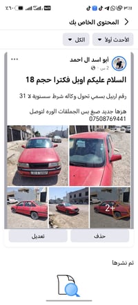 اوبل فكترا