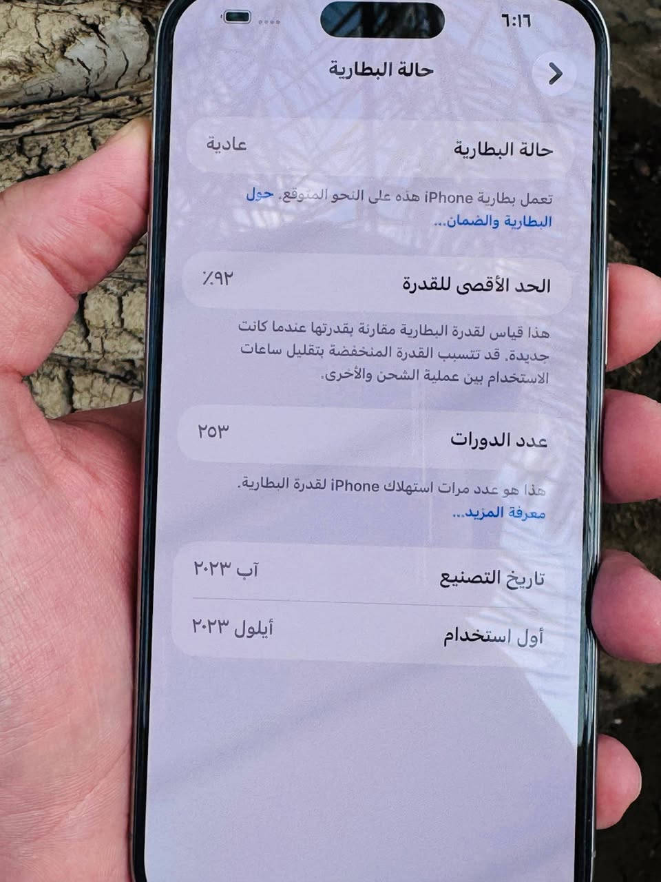 سلام عليكم شباب
iPhone 15 pro max 256 G

للبيع الجهاز فول نظافة زلغ مامزلوغ ولامفتوح

 ولاداخل صيانه ولا مبدل بيه اي شي 

بطارية قدر:92

عدد دورات الشحن:253

السعر/مليون 50 قفل،،الشراي الحقيقي خاص رجاء

للتواصل فيس واتساب كلهن مفتوحات

*********** رقمي واتساب ورصيد

ملاحظه/كارتونه ضايع ...
بس كيبل معاه فقط
