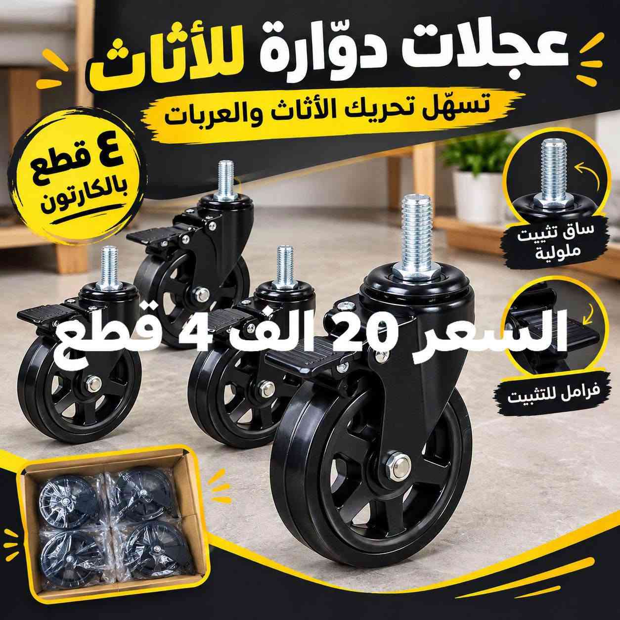 قطع جديدة • الكترونيات • الرفاعي ذي قار