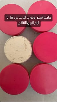 واتساب فقط • مستحضرات تجميل