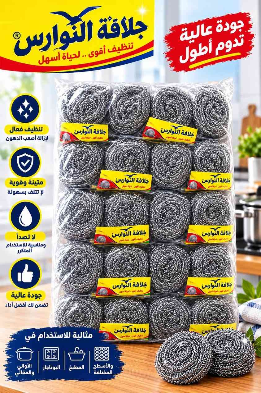جلافة • وزن ثقيل • للجملة