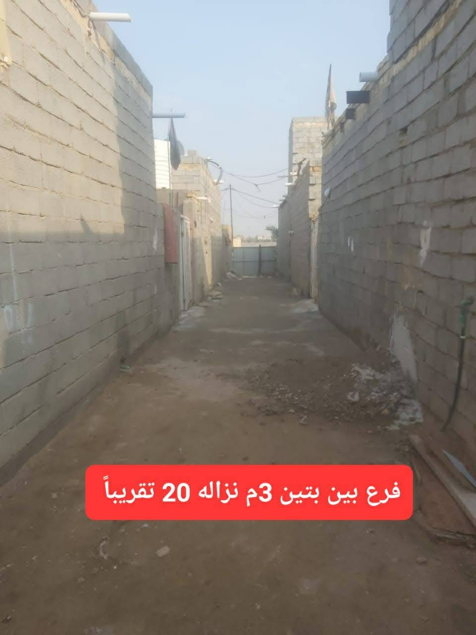 دار  خلفي  للبيع🏠
طريق سوق الشيوخ ناصريه

عنوان موقع  ..  حي الجوادين الاول 

 نزلة الشهيد مصطفى سعدون فاضل 

جميع الخدمات متوفر ماء كهرباء تبليط بالباب 🛣

مدرسة  محلات 🏬
مساحتة160م

بناء ابلوك اعكادة

يتكون غرفتين صاله مطبخ استقبال 

سعر (   43 مجال قليل )

كل هذا سعر مناسب تواصل ع الهاتف ***********📞

  

مستعجل ع البيع
