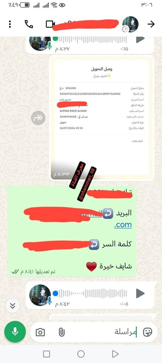 تعاملاتي مع الزبائن خلال اخر شهر فقط ♥⬇️⬇️⬇️
بسم الله ماشاء الله ♥
﴿وَمَنْ يَتَّقِ اللَّهَ يَجْعَلْ لَهُ مَخْرَجًا ۝ وَيَرْزُقْهُ مِنْ حَيْثُ لَا يَحْتَسِبُ﴾

للتواصل تفضل خاص او الاتصال ع الرقم فيه واتساب /

***********

قناتنا ع التليكرام انشر بيها حسابات وتعاملاتي مع الزبائن اشتركو بيها ⬇️⬇️⬇️

https://t.me/Ahmed_shammari
الادمن 
#احمد_الشمري
