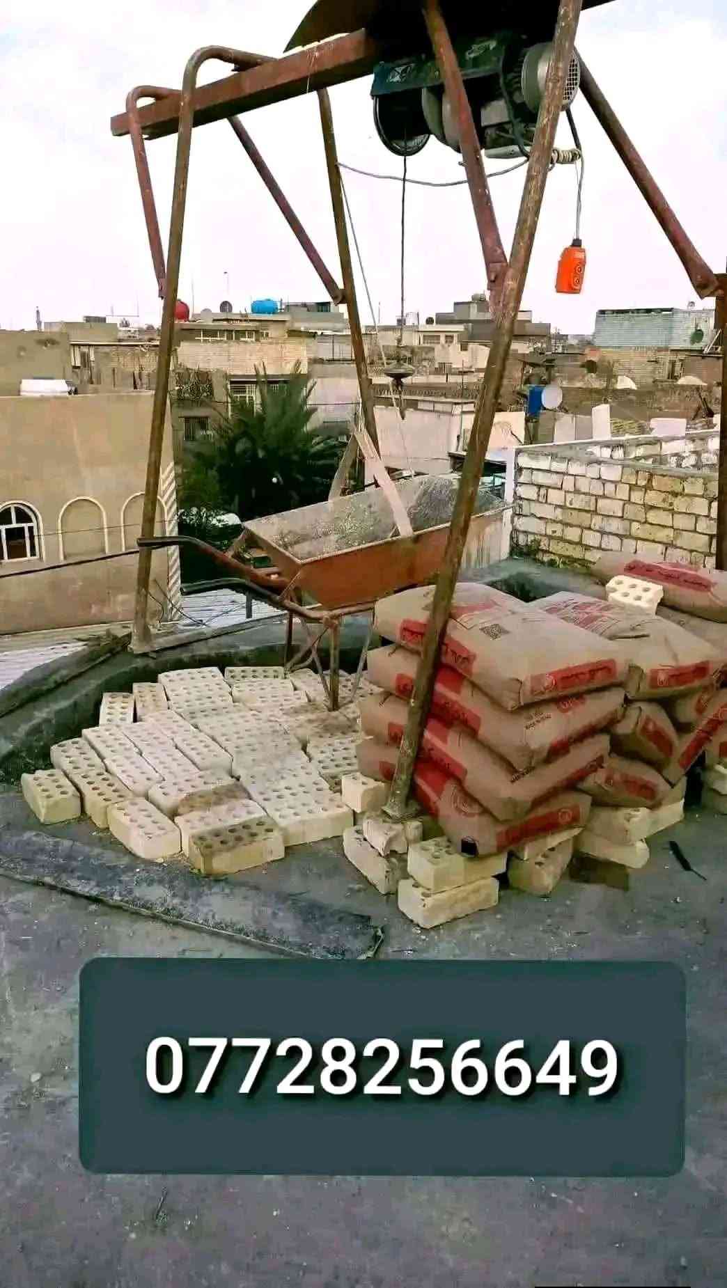 ونش التصعيد • مواد بناء • اسمنت