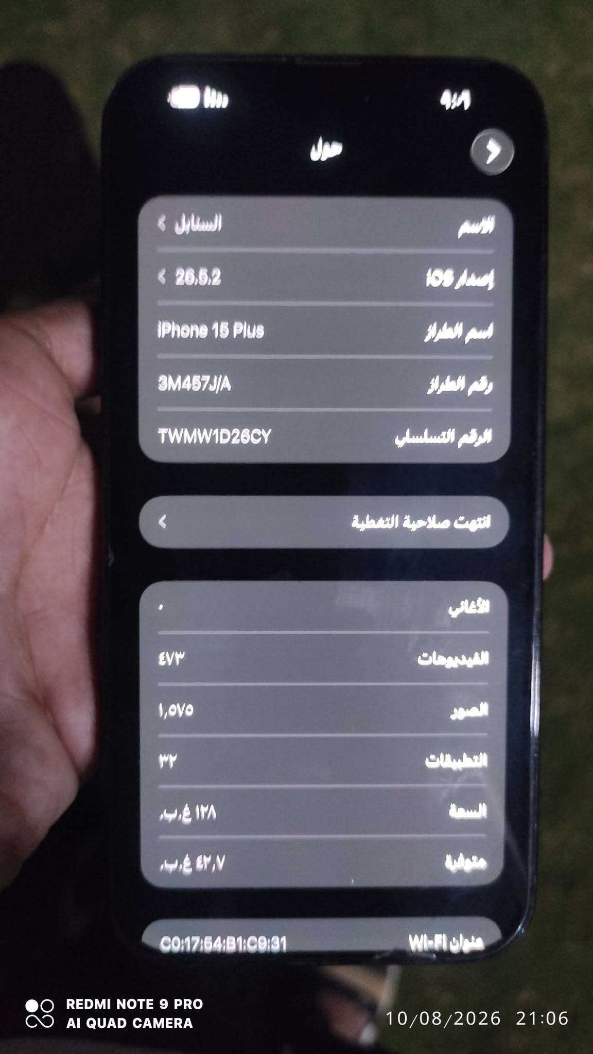 ايفون 15 بلس • ١٢٨ • بطارية ٩٠٪