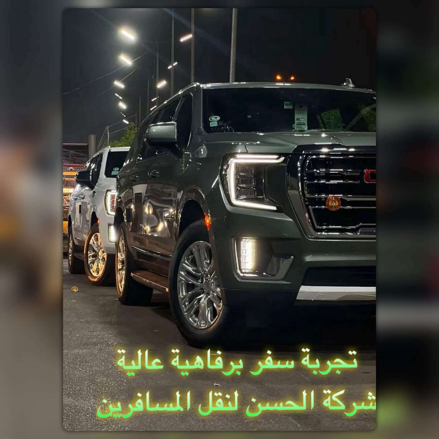 الاولى في كربلاء 
شركة الحسن لنقل المسافرين داخل وخارج العراق 
خدمة زوار العتبات المقدسة 
***********
***********
