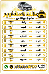 سيارة النترا ٢٠٢٥ • مشاوير • تبريد