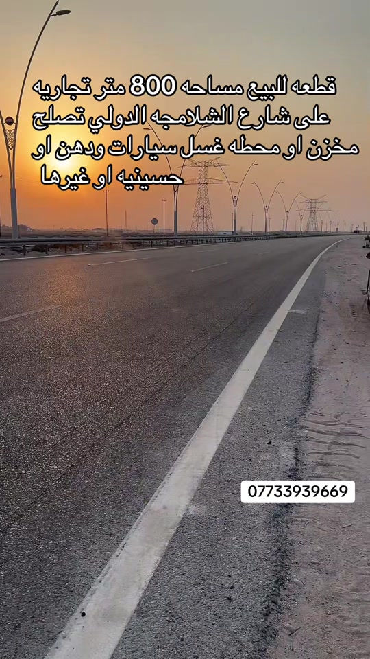 الشلامجة • البصرة • ٨٠٠م