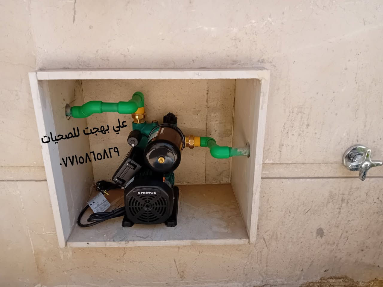 تأسيسات صحيه عامه ماء ومجاري 
نظام الحديث ولكلاسك تشطيب صيانه لصحيات 
اتصل نجيك عنوان بغداد ***********

