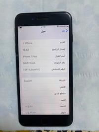 آيفون 7 بلاس • شاشة مبدلة • بطارية مبدلة