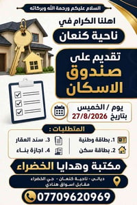 مكتبة وهدايا الخضراء • صندوق الإسكان • حي الخضراء