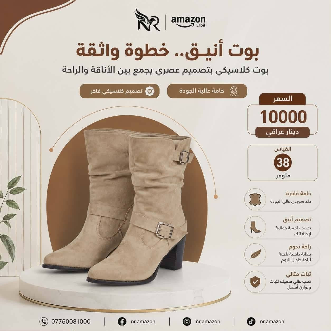 بوت نسائي • جلد سويدي • مقاس 38-45