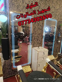 يتوفر لدينا اجمل ديكورات حلاقه 🪞 بأنسب الاسعار 🔥 بأجمل الألوان  مستعدو...