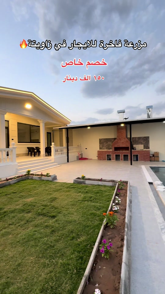 زاوية • مزرعة فاخرة • للإيجار