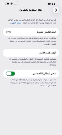 آيفون 13 برو ماكس • جديد • بطارية ٩٧٪