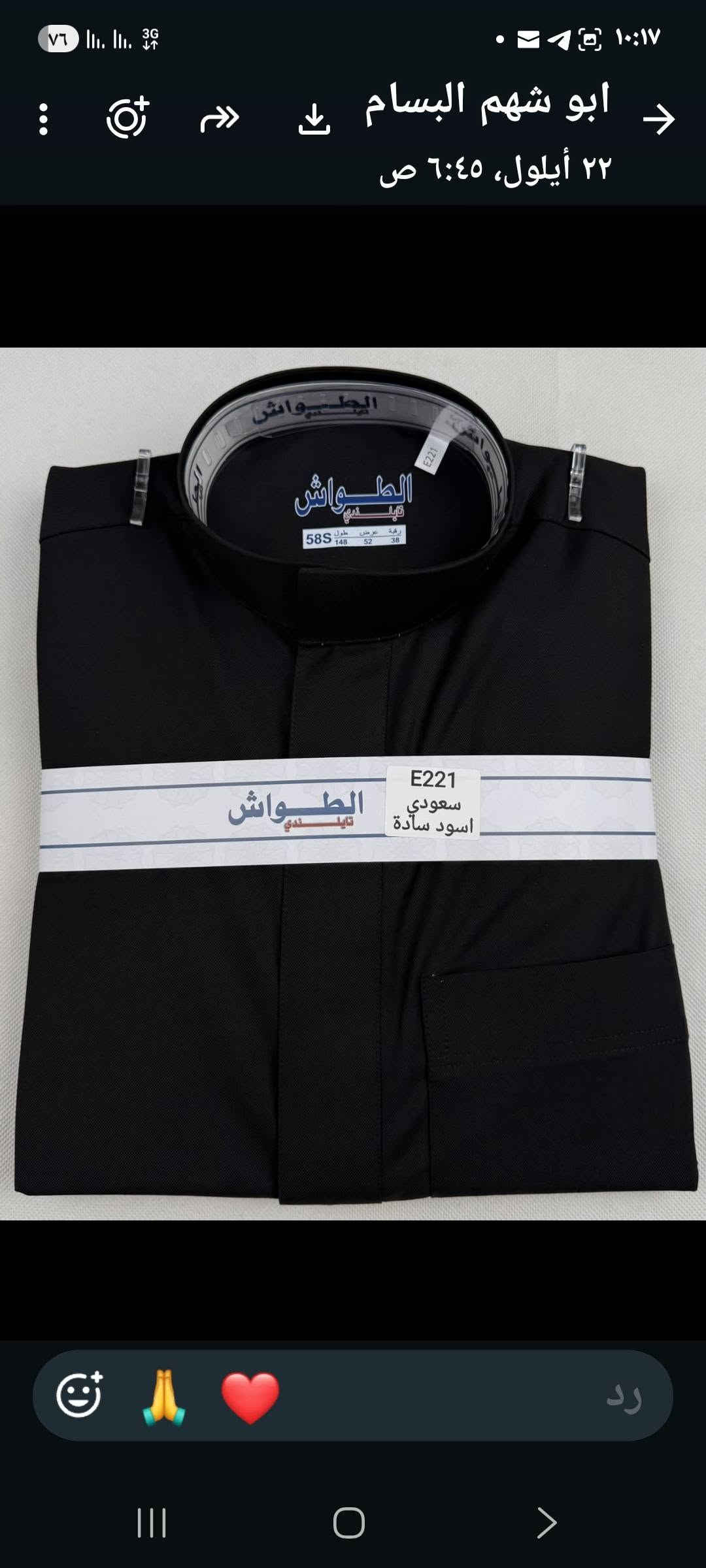 دشاديش شتويه • بصره تنومه • مقاسات حتى 6XL