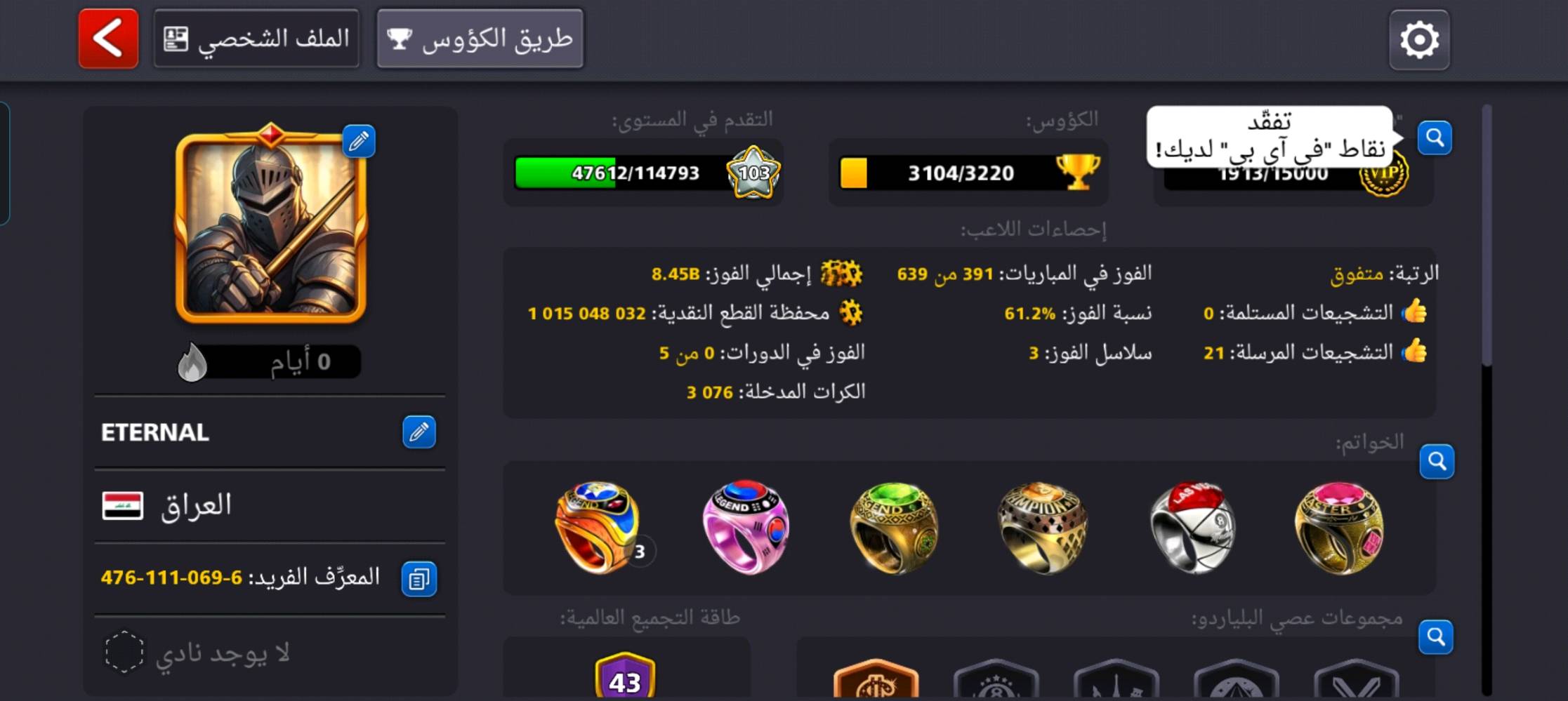 السلام عليكم ، حساب بليارد بي مليار  وكيوب ليجندري