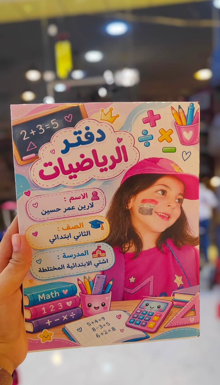 الحلوات لارين وارين نورو السنتر 
جهزناهم بدفاتر حسب طلبهم
سنتر جومان  /   ***********
