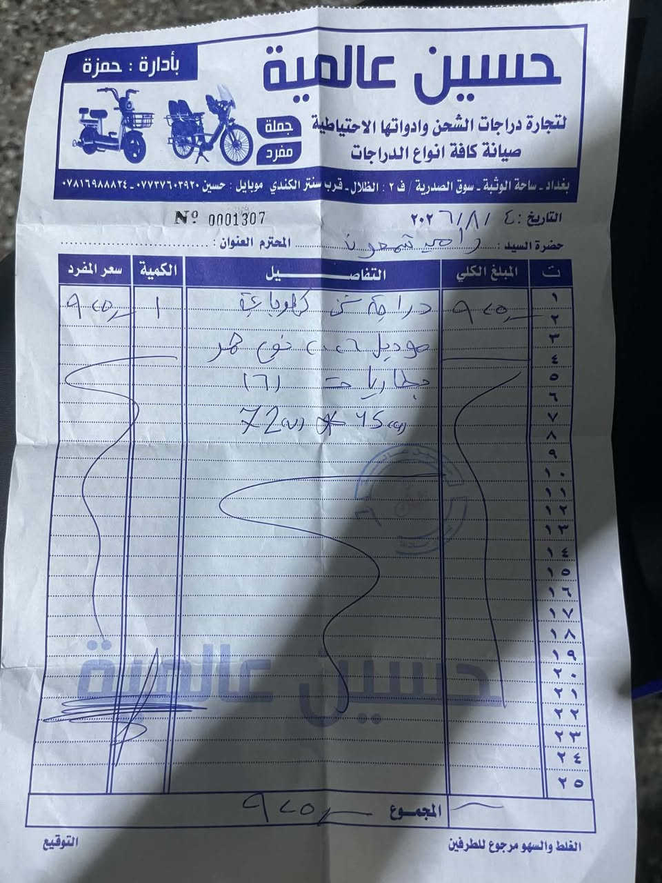 دراجة شحن سكنس همر للبيع مواصفات كدام عينكم ما طالعة من البيت اشتريتها قبل سبوعي السعر 800 العنوان زيونة ***********

