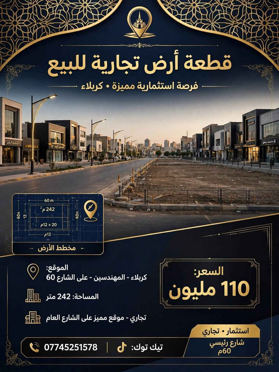 كربلاء • ٥٠م • منزل أنيق