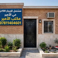 حي الأمير النجف • ١٠٠م • غرفة وصالة